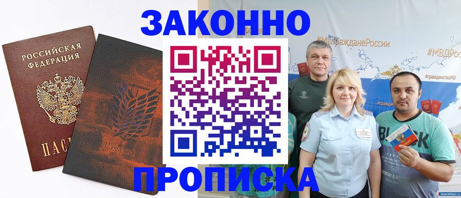 прописка иностранных граждан в Тюкалинске