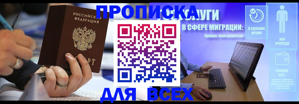 временная регистрация поиск в Тюкалинске