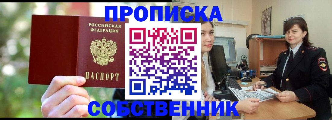 прописка иностранных граждан в Тюкалинске