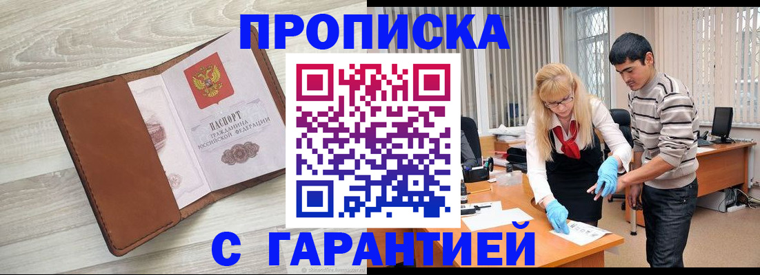 миграционный учет в Тюкалинске