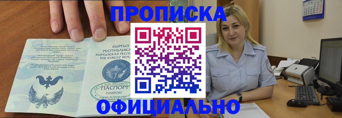 прописка для военкомата в Тюкалинске